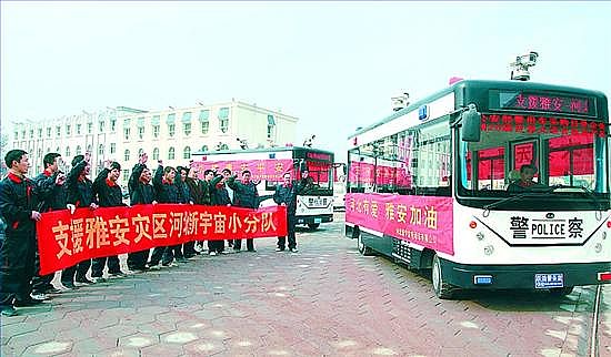 河北新宇宙電動(dòng)車(chē)開(kāi)進(jìn)《財(cái)富》全球論壇--河北日?qǐng)?bào)專(zhuān)題