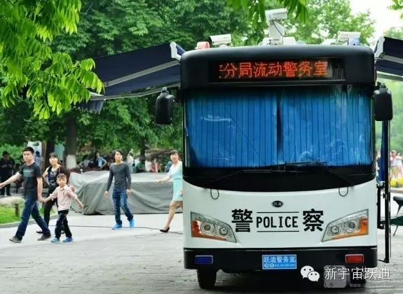 移動(dòng)警務(wù)室、巡邏車