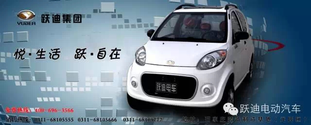 躍迪電動汽車T70發(fā)車甘肅， 打造親民躍迪電動汽車