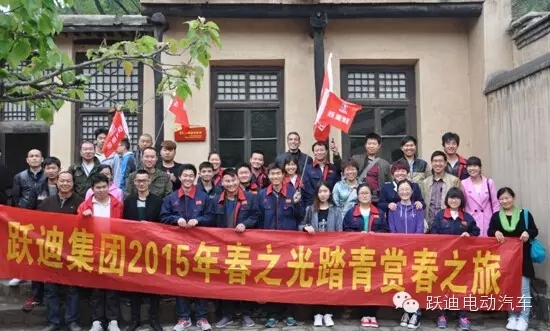 On the way of the Spring-躍迪集團組織第二批員工赴西柏坡學習參觀