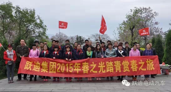 On the way of the Spring-躍迪集團組織第二批員工赴西柏坡學習參觀