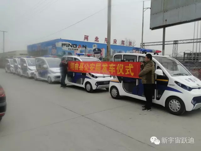 躍迪J6電動巡邏車發(fā)車山西---構(gòu)建城市安全風(fēng)景線