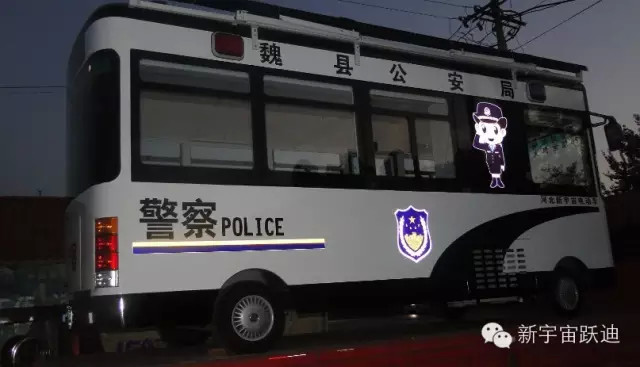 移動警務(wù)室