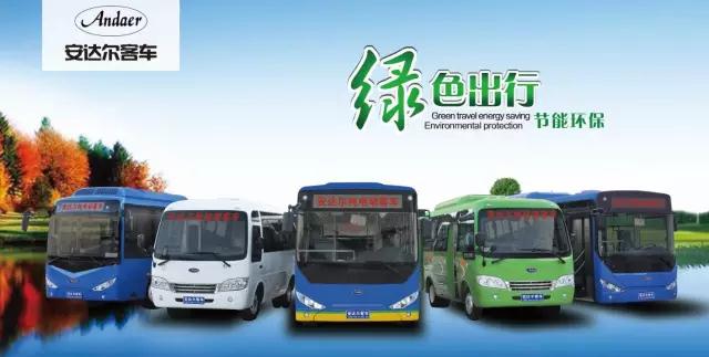 躍迪集團(tuán)旗下陜西躍迪公司、安慶安達(dá)爾公司車型正式列入《新能源汽車推廣應(yīng)用推薦車型目錄》