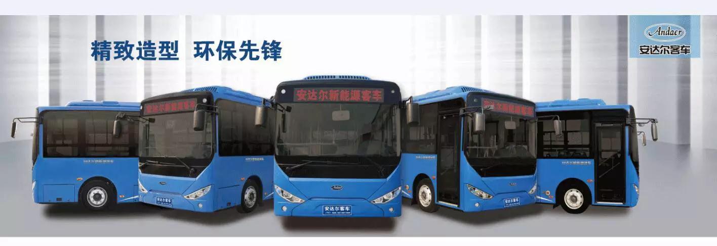 躍迪集團(tuán)旗下陜西躍迪公司、安慶安達(dá)爾公司車型正式列入《新能源汽車推廣應(yīng)用推薦車型目錄》