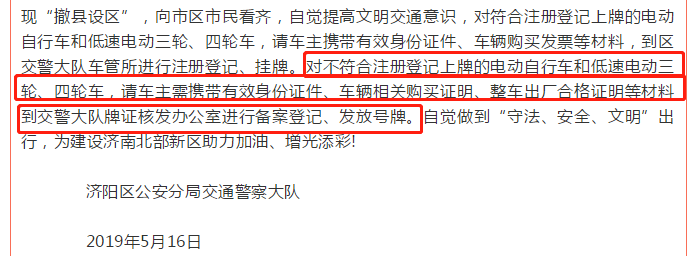 低速車管理重大突破，全國(guó)20多省市允許低速車上牌！