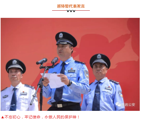 做人民的保護(hù)神|躍迪移動警務(wù)平臺亮相龍巖市110勤務(wù)機(jī)制改革暨社會面防控新機(jī)制啟動儀式