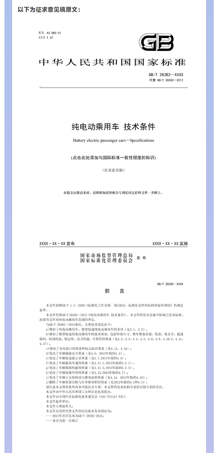 喜大普奔！工信部明確發(fā)文，低速電動(dòng)汽車(chē)將轉(zhuǎn)正，正式命名“微型低速純電動(dòng)乘用車(chē)”