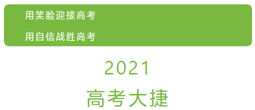 【你乘風(fēng)破浪 我保駕護(hù)航】躍迪警務(wù)巡邏車助各地公安交警護(hù)航高考