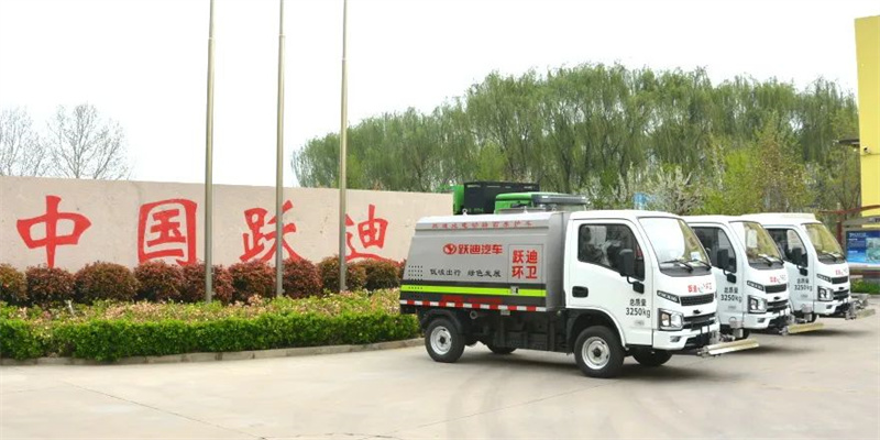 助力城市綠色發(fā)展丨躍迪純電動路面養(yǎng)護(hù)車發(fā)車